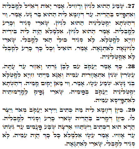 Holy Zohar text. Daily Zohar -1982