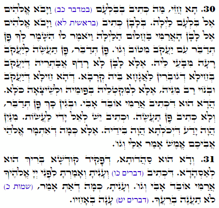 Holy Zohar text. Daily Zohar -1983