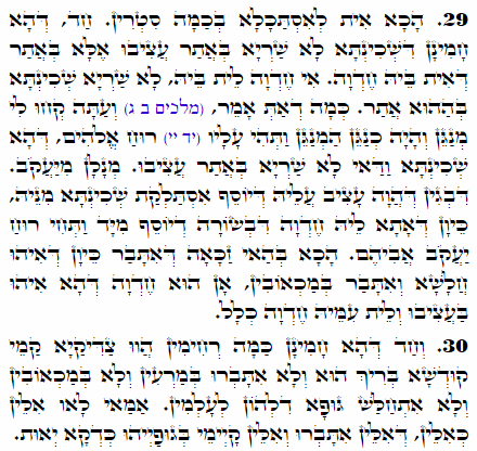 Holy Zohar text. Daily Zohar -1988