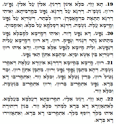 Holy Zohar text. Daily Zohar -1996