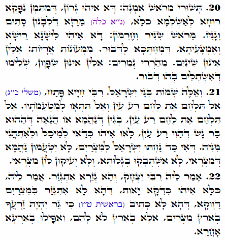 Holy Zohar text. Daily Zohar -2010