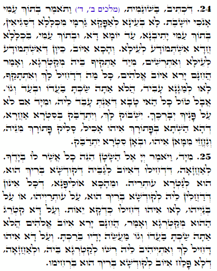 Holy Zohar text. Daily Zohar -2022