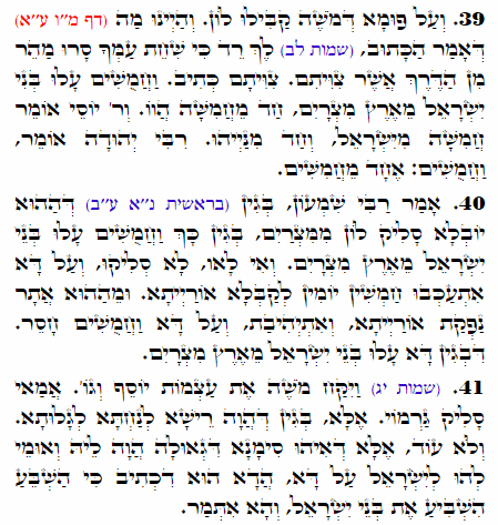 Holy Zohar text. Daily Zohar -2026
