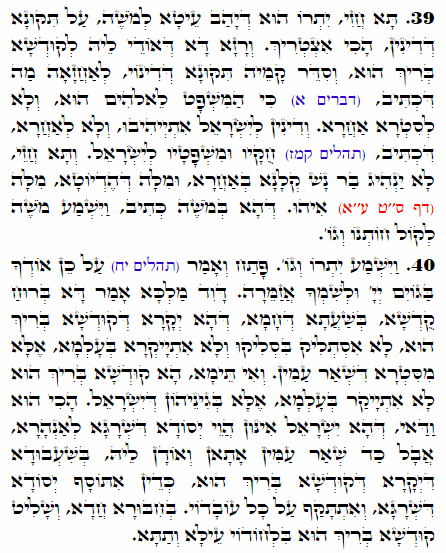 Holy Zohar text. Daily Zohar -2032
