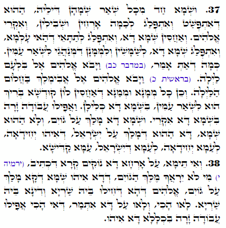 Holy Zohar text. Daily Zohar -2038