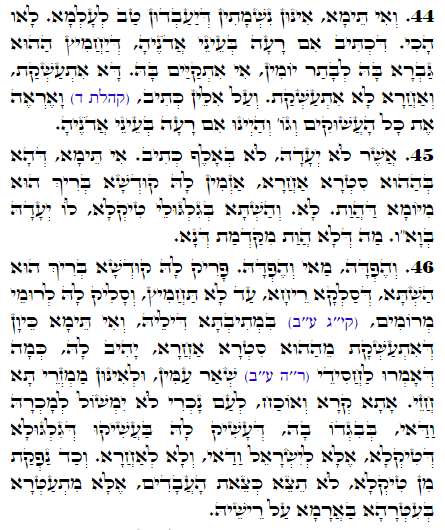 Holy Zohar text. Daily Zohar -2041