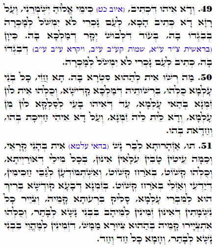 Holy Zohar text. Daily Zohar -2043