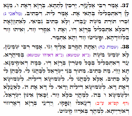 Holy Zohar text. Daily Zohar -2050