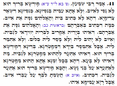 Holy Zohar text. Daily Zohar -2052