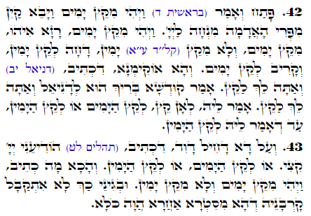 Holy Zohar text. Daily Zohar -2053