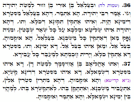 Holy Zohar text. Daily Zohar -2073