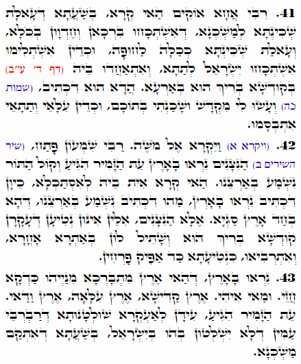 Holy Zohar text. Daily Zohar -2076