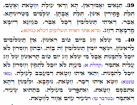 Holy Zohar text. Daily Zohar -2083