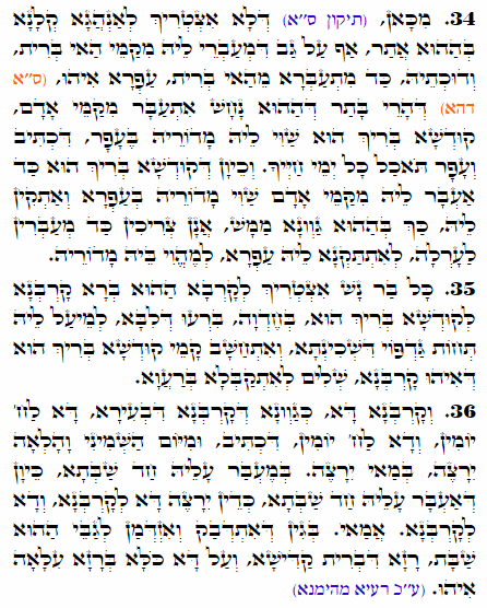 Holy Zohar text. Daily Zohar -2095