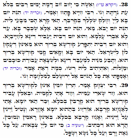 Holy Zohar text. Daily Zohar -2101