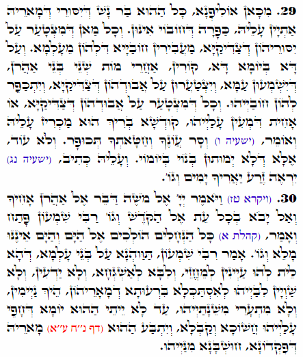 Holy Zohar text. Daily Zohar -2107