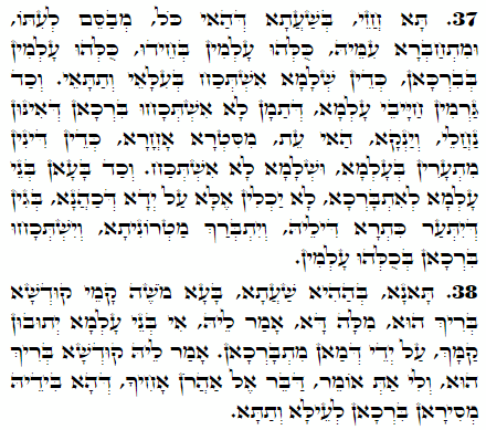 Holy Zohar text. Daily Zohar -2111