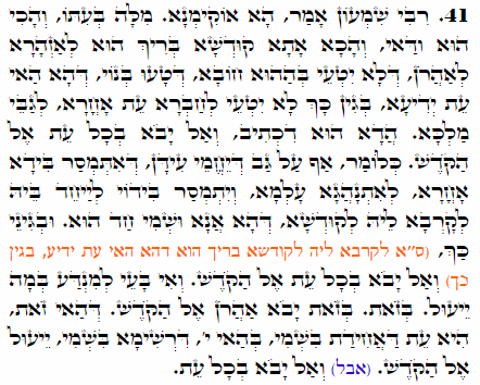 Holy Zohar text. Daily Zohar -2113
