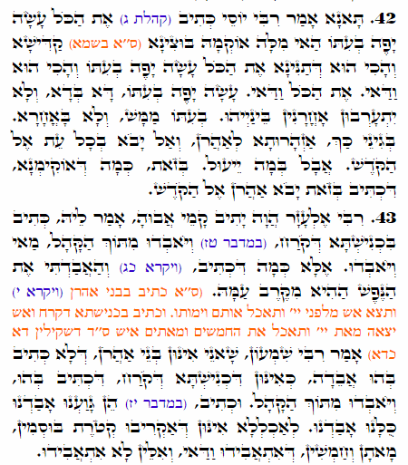 Holy Zohar text. Daily Zohar -2114