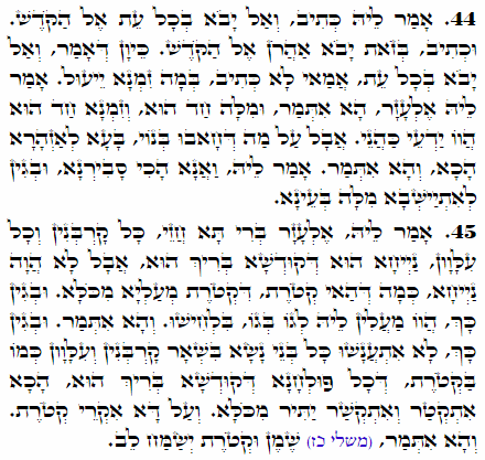 Holy Zohar text. Daily Zohar -2115