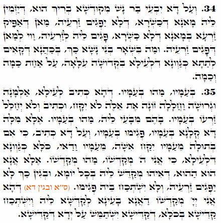 Holy Zohar text. Daily Zohar -2125