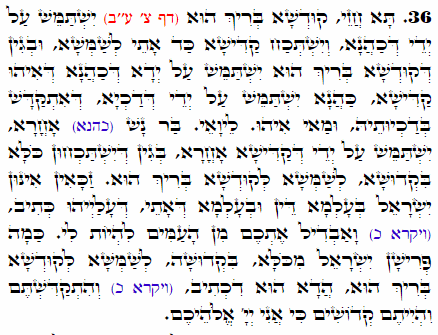 Holy Zohar text. Daily Zohar -2126