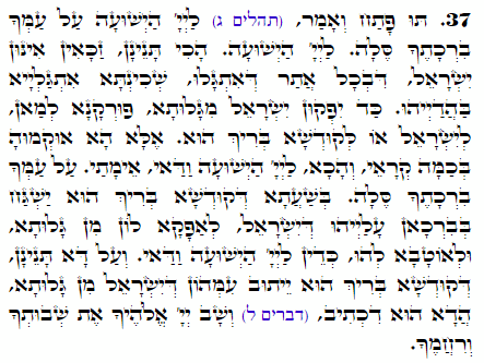 Holy Zohar text. Daily Zohar -2127