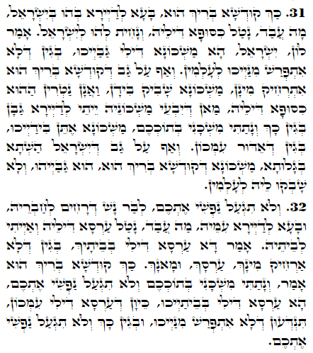 Holy Zohar text. Daily Zohar -2136