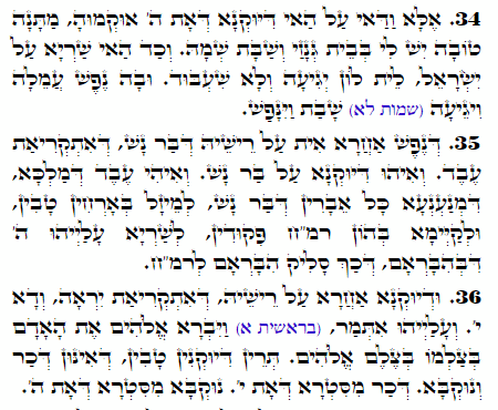 Holy Zohar text. Daily Zohar -2146
