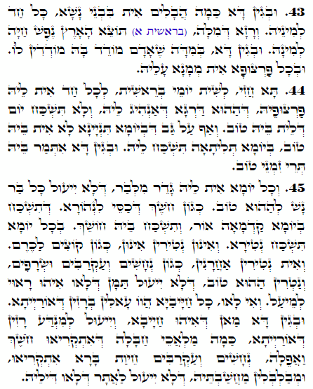 Holy Zohar text. Daily Zohar -2150