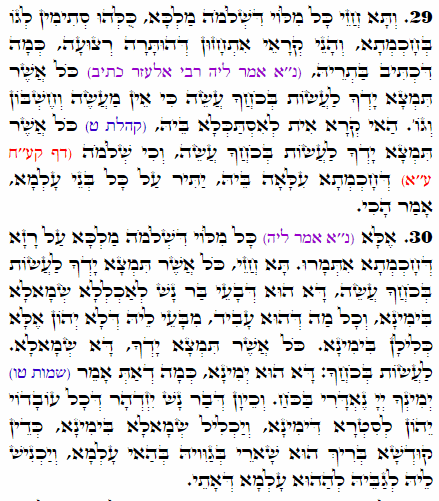 Holy Zohar text. Daily Zohar -2163