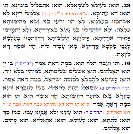 Holy Zohar text. Daily Zohar -2168
