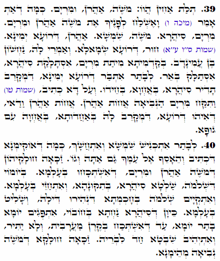 Holy Zohar text. Daily Zohar -2173