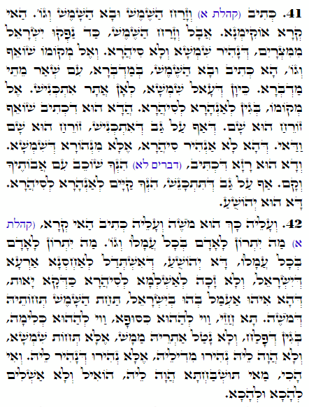 Holy Zohar text. Daily Zohar -2174