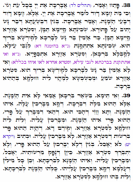 Holy Zohar text. Daily Zohar -2179