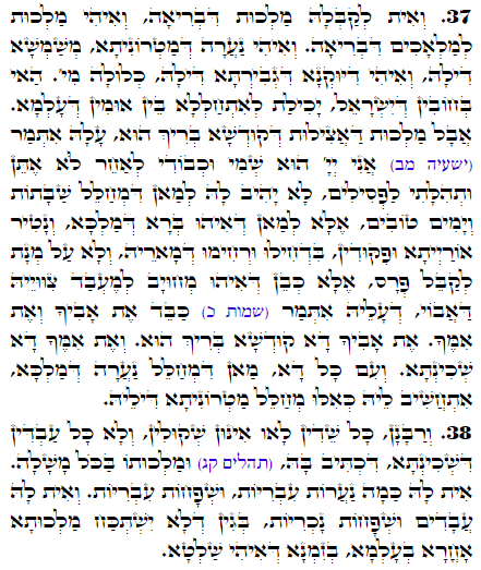 Holy Zohar text. Daily Zohar -2233