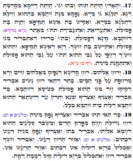 Holy Zohar text. Daily Zohar -2262