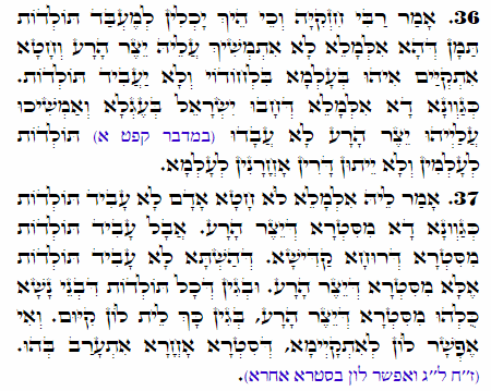 Holy Zohar text. Daily Zohar -2265