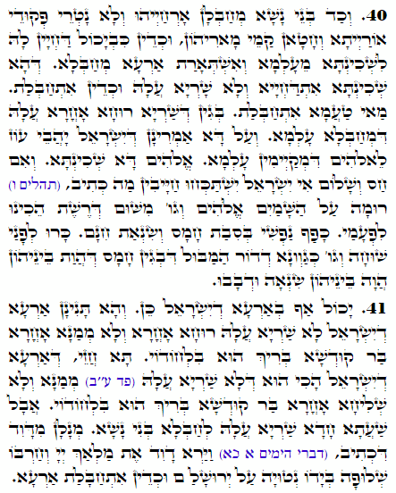 Holy Zohar text. Daily Zohar -2267