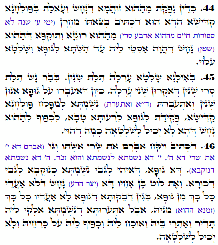 Holy Zohar text. Daily Zohar -2273