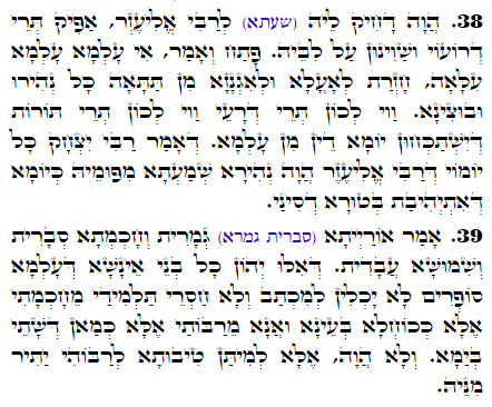 Holy Zohar text. Daily Zohar -2278