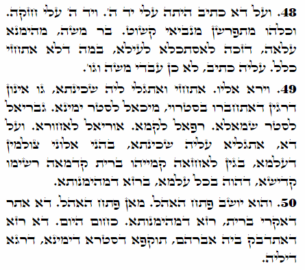 Holy Zohar text. Daily Zohar -2282