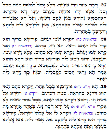 Holy Zohar text. Daily Zohar -2290