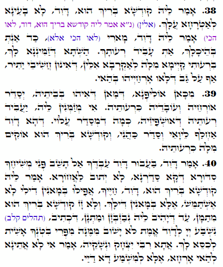 Holy Zohar text. Daily Zohar -2298