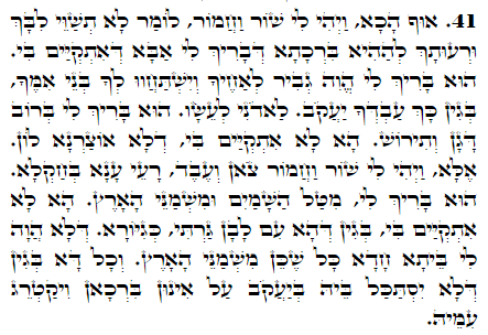 Holy Zohar text. Daily Zohar -2305