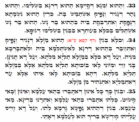 Holy Zohar text. Daily Zohar -2307
