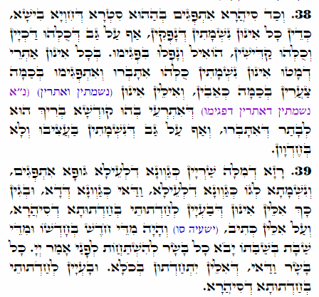 Holy Zohar text. Daily Zohar -2309