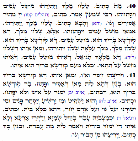Holy Zohar text. Daily Zohar -2315