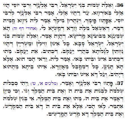 Holy Zohar text. Daily Zohar -2334