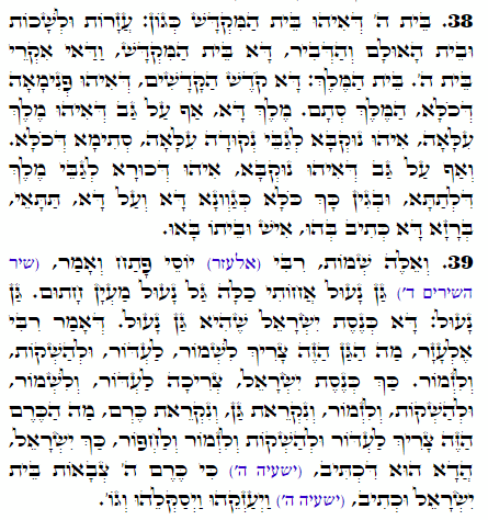 Holy Zohar text. Daily Zohar -2335